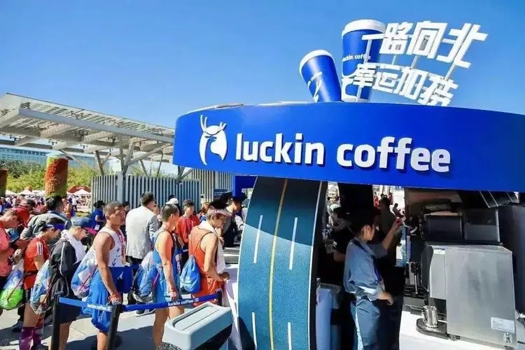 瑞幸咖啡总部加盟电话——4001889875