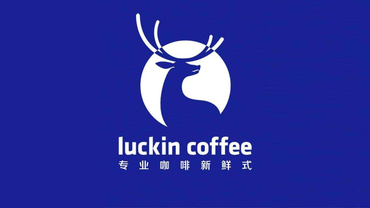 荣誉资质(图1) luckin_coffee_20191014_00.jpg